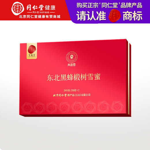 【正宗同仁堂品牌】北京同仁堂 青源堂 东北黑蜂椴树雪蜜250g*2罐  送礼盒  东北黑蜂 低温结晶  口感细腻  SY 商品图0