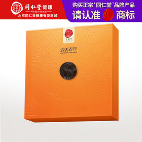 【正宗同仁堂品牌】北京同仁堂 干燕窝(黑金标款)印尼-50克 燕窝干盏 孕妇滋补 可溯源 进口原料 送礼盒SY