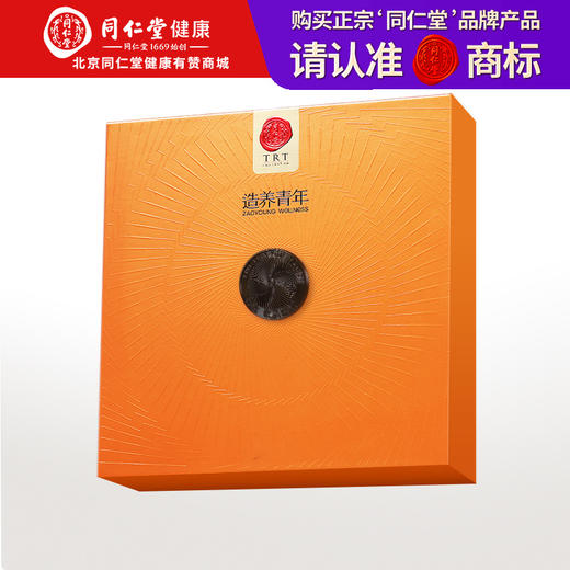 【正宗同仁堂品牌】北京同仁堂 干燕窝(黑金标款)印尼-50克 燕窝干盏 孕妇滋补 可溯源 进口原料 送礼盒SY 商品图0