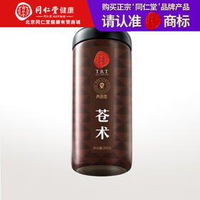 【正宗同仁堂品牌】北京同仁堂 青源堂苍术200g 精选内蒙  朱砂密集  拒绝添加SY