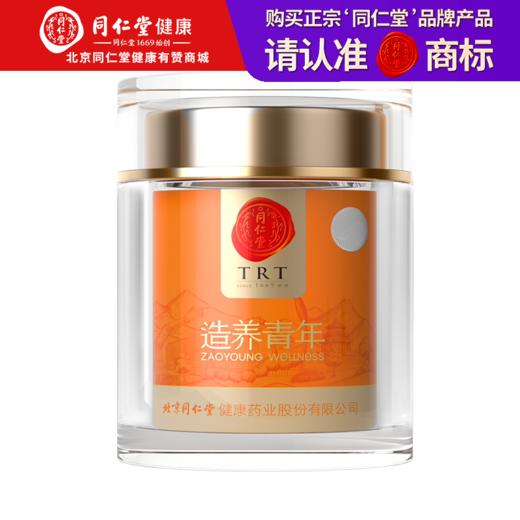 【正宗同仁堂品牌】北京同仁堂 青源堂-冬虫夏草0#-50/10克(DC) SY 商品图0
