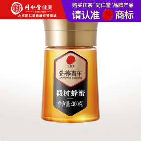 【正宗同仁堂品牌】北京同仁堂 椴树蜂蜜300克 漏斗型瓶装 原料纯粹 拒绝添加 便携易使用SY