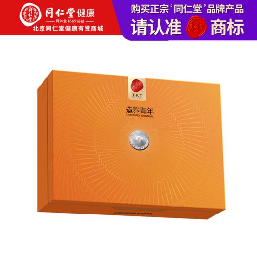 【正宗同仁堂品牌】北京同仁堂 造养青年 传统滋补 食用燕窝-白燕盏银标100克 印尼进口燕窝干盏溯源干燕盏 送长辈 孝敬父母 孕妇滋补礼品 SY 商品图0