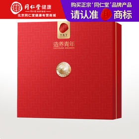 北京同仁堂造养青年 干燕窝(金标款)50克送礼盒 马来西亚原产 干盏溯源干燕盏 送长辈孝敬父母 孕妇滋补礼品SY