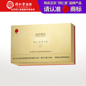 【正宗同仁堂品牌】北京同仁堂 膳食纤维蛋白质粉600g(10g/袋*60袋 )添加膳食纤维易吸收SY