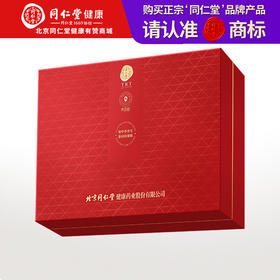 【正宗同仁堂品牌】北京同仁堂青源堂 印尼进口燕窝小盏100克礼盒溯源干燕窝老人孕妇送长辈孝敬父母女营养滋补SY