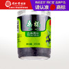 【正宗同仁堂品牌】北京同仁堂 桑椹干200g 手工采摘 精选无沙洁净即食SY 商品缩略图0