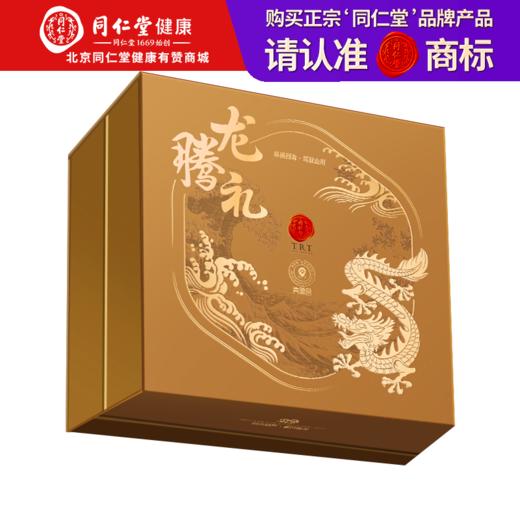 【正宗同仁堂品牌】北京同仁堂 青源堂 传统滋补 褔满亁坤 祥蛇贺寿 新年礼盒  龙腾礼SY 商品图0