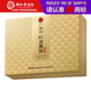 【正宗同仁堂品牌】北京同仁堂 青源堂 即食燕窝 45*6 固形物≥50 低糖 高温炖煮SY 商品缩略图0