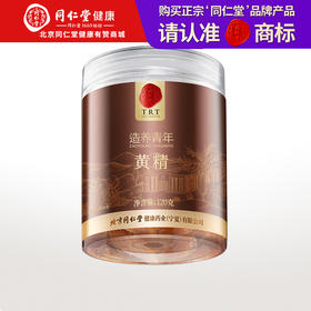 【正宗同仁堂品牌】北京同仁堂 黄精120克 泡茶泡酒 男性滋补品 拒绝熏制 四川生黄精切片SY