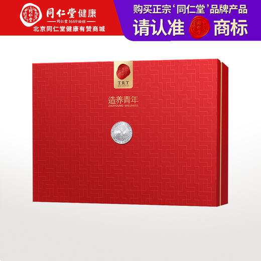 【正宗同仁堂品牌】北京同仁堂 干燕窝(银标款)400克送礼盒马来西亚原产 干盏溯源干燕盏 送长辈孝敬父母 孕妇滋补礼品SY 商品图0