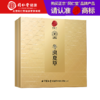 【正宗同仁堂品牌】北京同仁堂 青源堂冬虫夏草约3条/g 50克礼盒 虫草 无竹签 无断草 冻干技术 SY 商品缩略图0