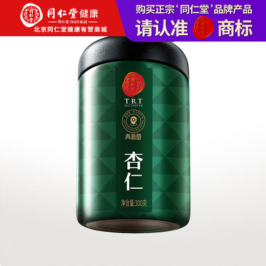 【正宗同仁堂品牌】北京同仁堂 青源堂	杏仁300克 高品质杏仁 优选新货 香味浓郁SY 商品图0