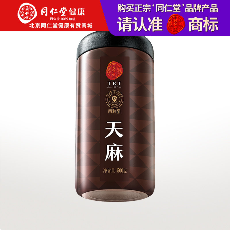 【正宗同仁堂品牌】北京同仁堂 青源堂 天麻块 500克（250克*2）云南原产 口感醇正 汤色清透 回味悠长SY