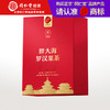 【正宗同仁堂品牌】北京同仁堂 青源堂 胖大海罗汉果茶120克 独立茶包 甜润果茶SY 商品缩略图0