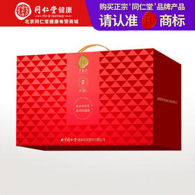 【正宗同仁堂品牌】北京同仁堂 青源堂 即食燕窝2.1kg（70*15瓶/盒*2盒）低糖款 固形物含量≥30%SY