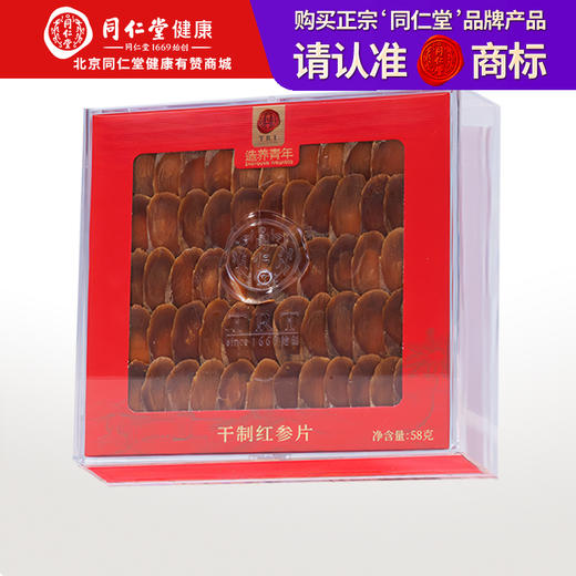 北京同仁堂 造养青年 干制红参片58g/盒 东北人参切片非整颗鲜人参礼盒装S Y 商品图0