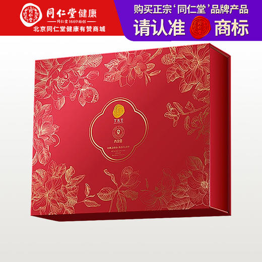 【正宗同仁堂品牌】同仁堂&青源堂 印尼三星燕盏50g 优选好原料 自然易泡发 SY 商品图0