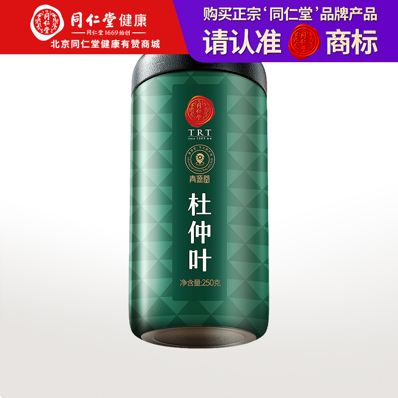 【168元任选3件】【正宗同仁堂品牌】北京同仁堂 青源堂 杜仲叶250g 杜仲茶嫩芽花草茶常杜仲罗布麻绞股蓝组合养生茶礼品SY