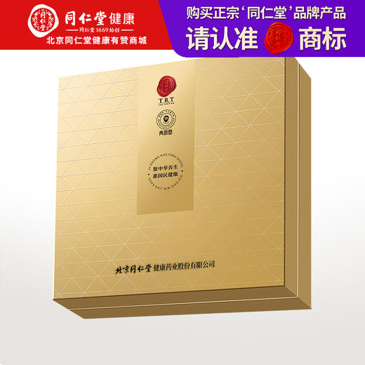 【正宗同仁堂品牌】北京同仁堂 青源堂 白燕盏9星50克 印尼进口食用燕窝 溯源干燕窝 老人孕妇送长辈孝敬父母滋补礼品SY 商品图0