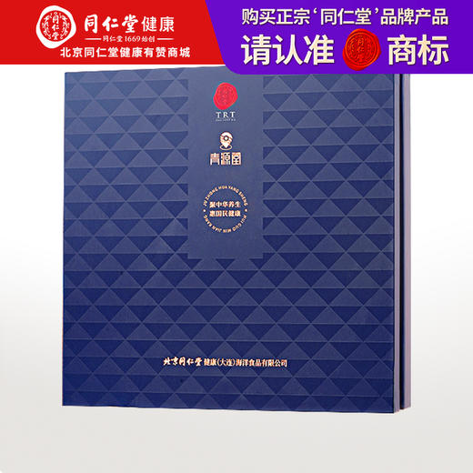 【正宗同仁堂品牌】北京同仁堂 青源堂 淡干海参400克（81-120头/500克）选自大连 送礼盒 泡发即食 冷风干燥 SY 商品图0