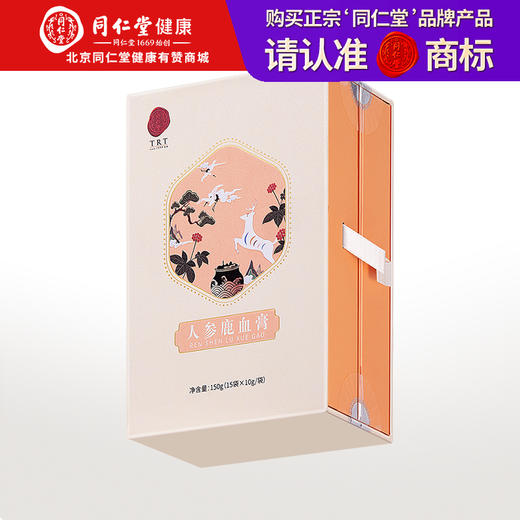 【正宗同仁堂品牌】北京同仁堂 人参鹿血膏150克（15袋*10g）八种好料 胶养佳人 膏体细腻无杂SY 商品图0