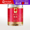 【正宗同仁堂品牌】北京同仁堂 陈皮丝100克 醇香柔滑 浙江原产陈皮 适宜冲泡SY 商品缩略图0