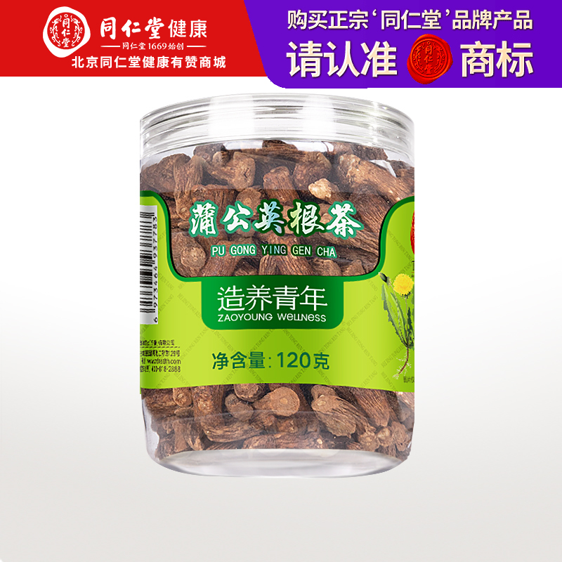 【正宗同仁堂品牌】北京同仁堂 蒲公英根茶120克 纹理清晰 汤色醇正  微苦回甘SY