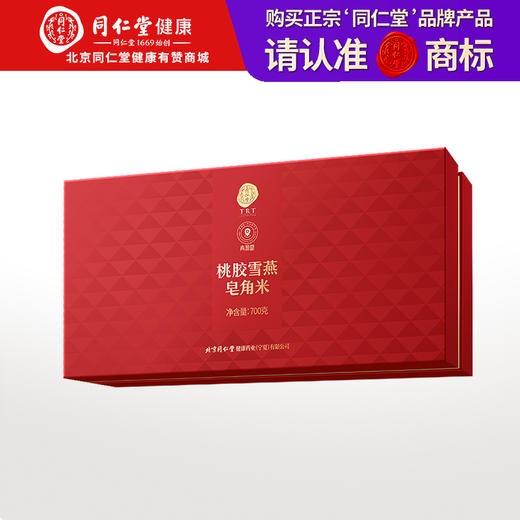 【正宗同仁堂品牌】北京同仁堂 青源堂 桃胶雪燕皂角米礼盒700克 胶质浓稠 香糯滋润 3:3:1合理配比SY 商品图0