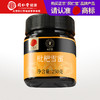 【正宗同仁堂品牌】北京同仁堂 青源堂 蜂蜜 枇杷雪蜜250克 源自黄山 细腻清香 低温结晶SY 商品缩略图0