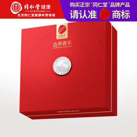 【正宗同仁堂品牌】北京同仁堂 鹿茸蜡片2#/8克 泡酒料 可磨粉 礼盒装SY