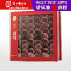 【正宗同仁堂品牌】北京同仁堂 青源堂 鹿茸红粉片100克礼盒装 红粉大片 薄厚均匀SY 商品缩略图0