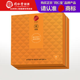 【正宗同仁堂品牌】北京同仁堂 青源堂 西洋参片2号圆片约1.4-1.6cm 200克 礼盒 主根精华 持久耐泡 片片精选SY