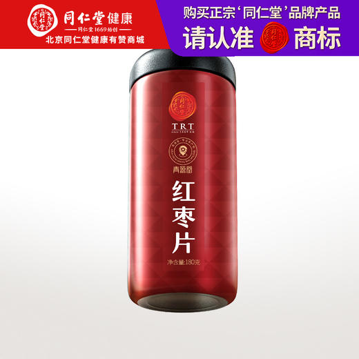 【正宗同仁堂品牌】北京同仁堂 青源堂红枣片360g（180g*2瓶）香甜酥脆 拒绝添加 干净少杂 肉质饱满SY 商品图0