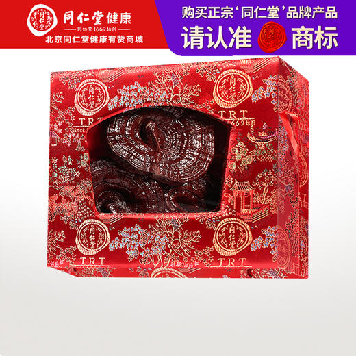 【正宗同仁堂品牌】北京同仁堂 灵芝 300g 刺绣礼盒 赤芝丹芝 道地福建原产SY 商品图0