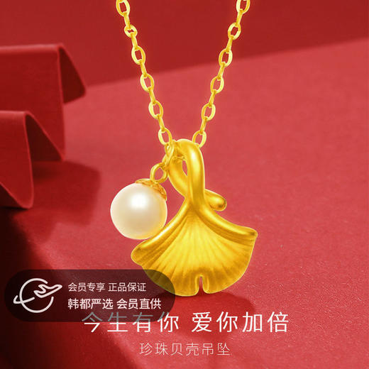 六鑫珠宝 足金999杏叶珍珠吊坠 商品图0