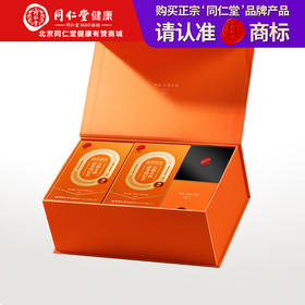 【正宗同仁堂品牌】北京同仁堂 “不做潮人2”  专属养生方案 五指毛桃茯苓茶*2+赤豆薏仁膏*1  双重礼遇 SY