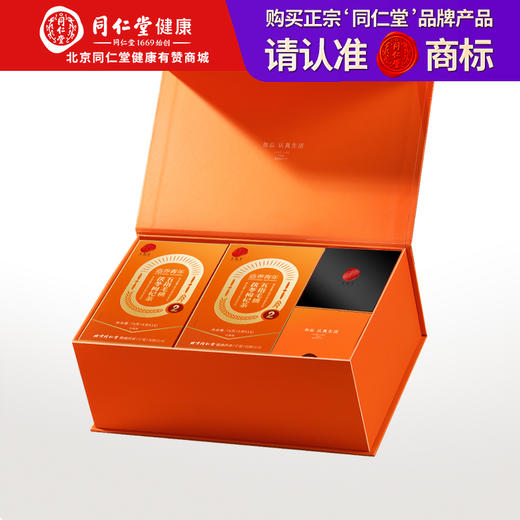 【正宗同仁堂品牌】北京同仁堂 “不做潮人2”  专属养生方案 五指毛桃茯苓茶*2+赤豆薏仁膏*1  双重礼遇 SY 商品图0