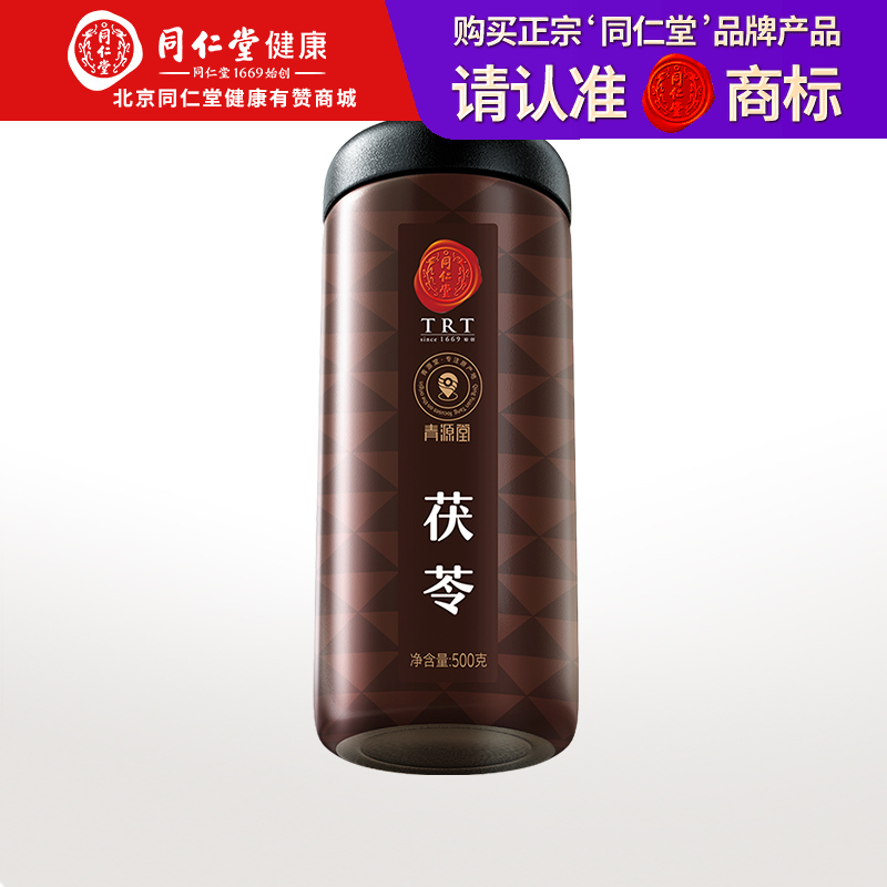 【正宗同仁堂品牌】北京同仁堂 青源堂 茯苓.500克 湖北原产 清香绵长 SY