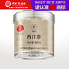 【正宗同仁堂品牌】北京同仁堂 青源堂 国产西洋参片 0号圆片 约1.8-2.5cm  100克  吉林原产 参香四溢 微苦回甘 SY 商品缩略图0