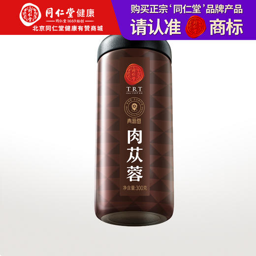 【正宗同仁堂品牌】北京同仁堂 青源堂 肉苁蓉300克 手工精挑 片大肉厚 口感浓醇 汤色透亮 SY 商品图0