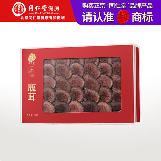 【正宗同仁堂品牌】北京同仁堂 青源堂 鹿茸红粉片25克礼盒装 红粉大片薄厚均匀SY 商品图0