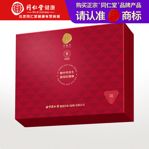 【正宗同仁堂品牌】北京同仁堂 青源堂 国产西洋参 3号圆片 约1.2-1.4cm 100克 礼盒 主根精华 片片精选SY 商品图0