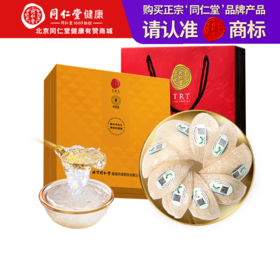 【正宗同仁堂品牌】北京同仁堂 青源堂 7星干燕窝50克 马来西亚原产 溯源干燕盏 孕妇老人送长辈孝敬父母 营养滋补礼品SY