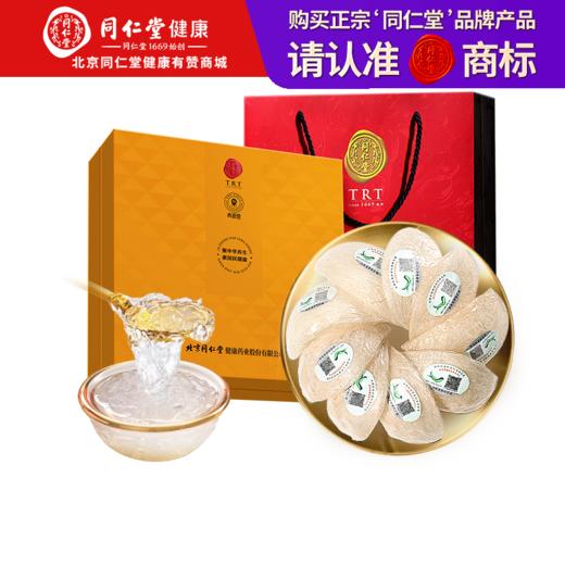 【正宗同仁堂品牌】北京同仁堂 青源堂 7星干燕窝50克 马来西亚原产 溯源干燕盏 孕妇老人送长辈孝敬父母 营养滋补礼品SY 商品图0