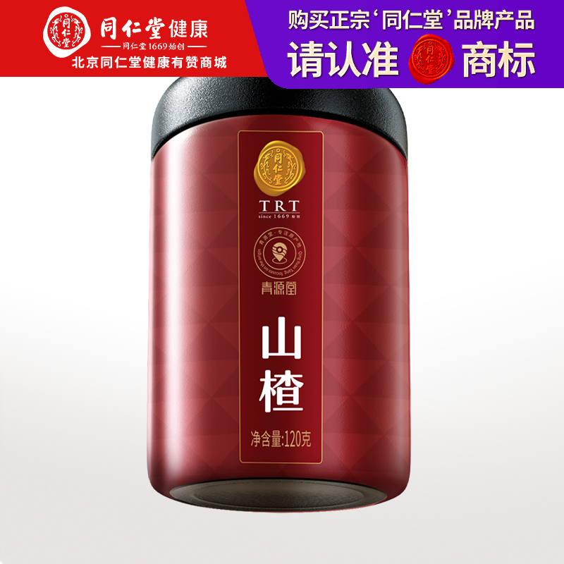 【99元任选3件】【正宗同仁堂品牌】北京同仁堂 青源堂 山楂干120克 精选无核山楂圈山楂干泡水山楂片茶养生茶礼品SY