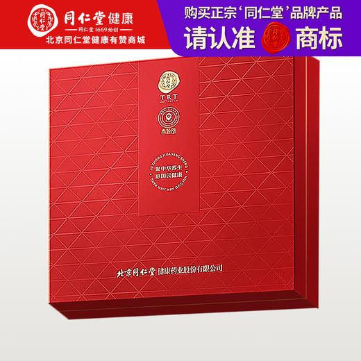【临期清仓 效期至26年4月】【正宗同仁堂品牌】北京同仁堂 造养青年 白燕丝冰糖燕窝/70g×18 手工精挑 SY 商品图0