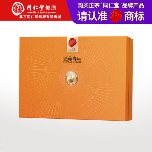 【正宗同仁堂品牌】北京同仁堂 干燕窝礼盒（金标款）100克 印尼进口燕窝干盏溯源干燕盏 送长辈 孝敬父母 孕妇滋补礼品SY 商品图0