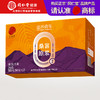 【正宗同仁堂品牌】北京同仁堂 桑葚原浆 500mL（50mLx10）补充活力 原汁原味SY 商品缩略图0