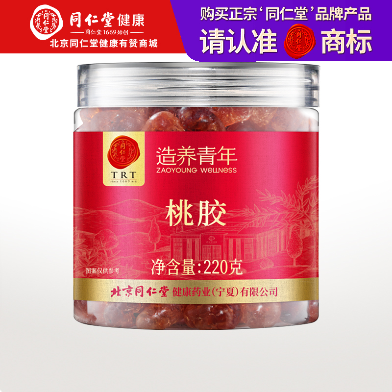 【正宗同仁堂品牌】北京同仁堂 桃胶220克 胶质爽滑浓郁 人工精修 泡发率高SY